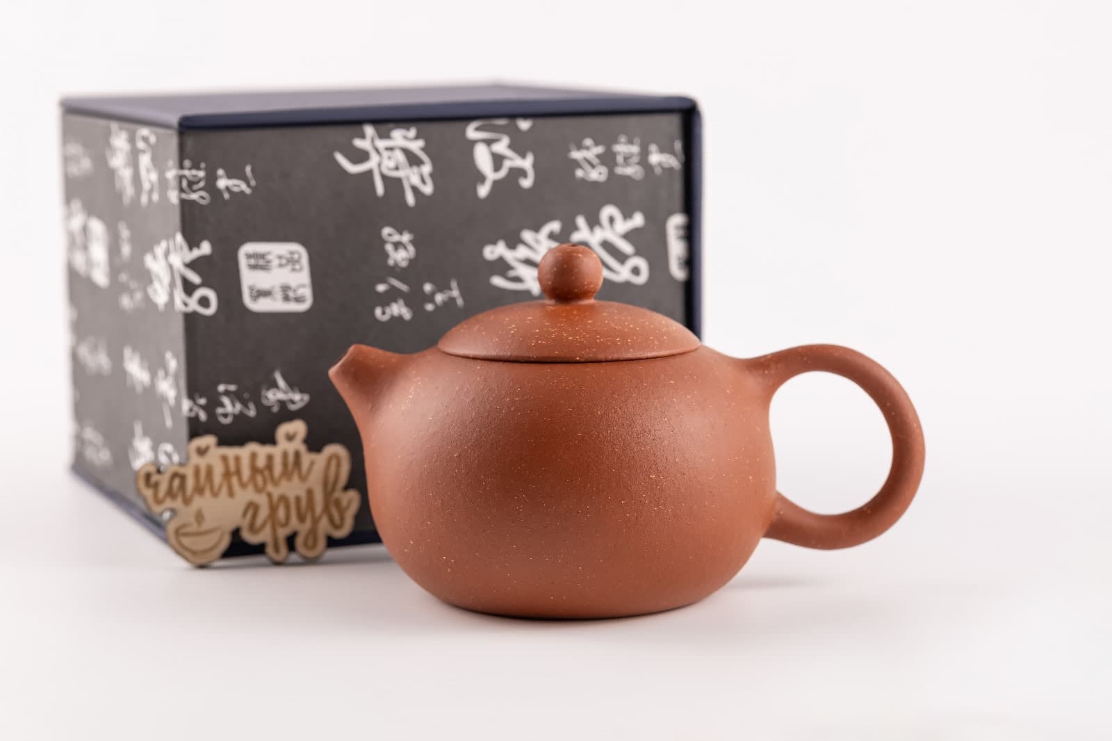 Чайник «Сиши» (Кровь дракона) ~230 мл